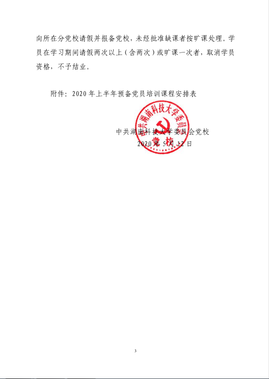 bv伟德国际体育官方网站