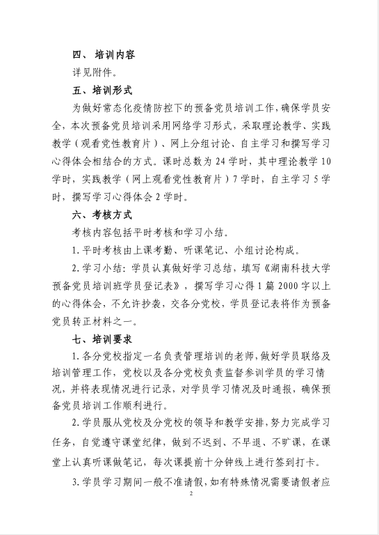 bv伟德国际体育官方网站