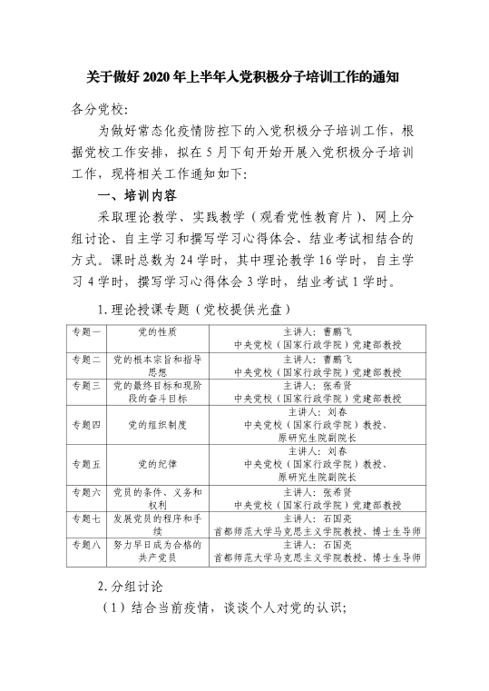 bv伟德国际体育官方网站