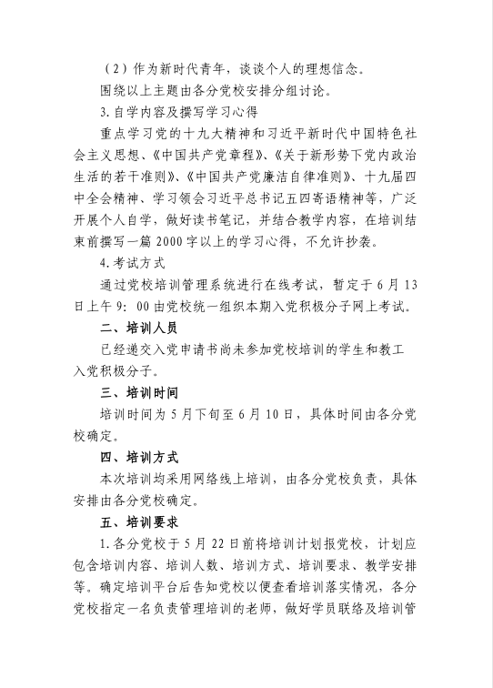 bv伟德国际体育官方网站