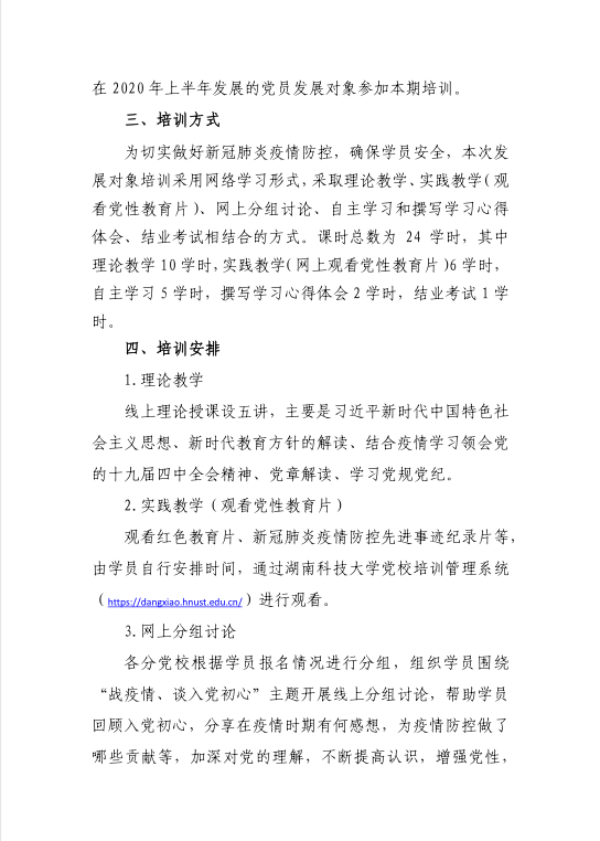 bv伟德国际体育官方网站