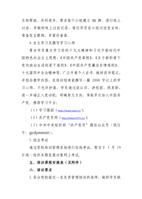 bv伟德国际体育官方网站