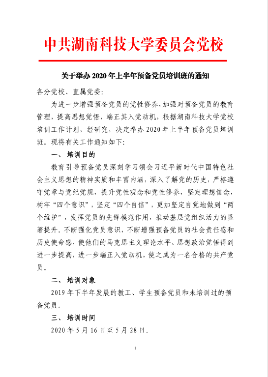 bv伟德国际体育官方网站