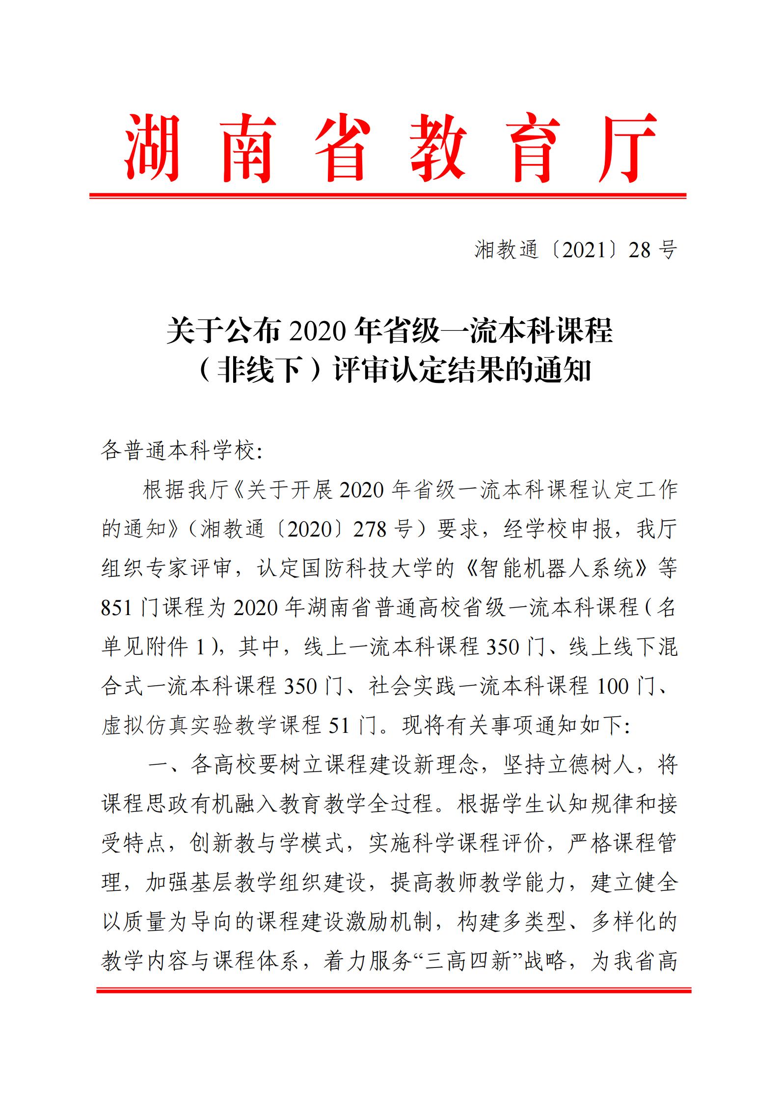 bv伟德国际体育官方网站