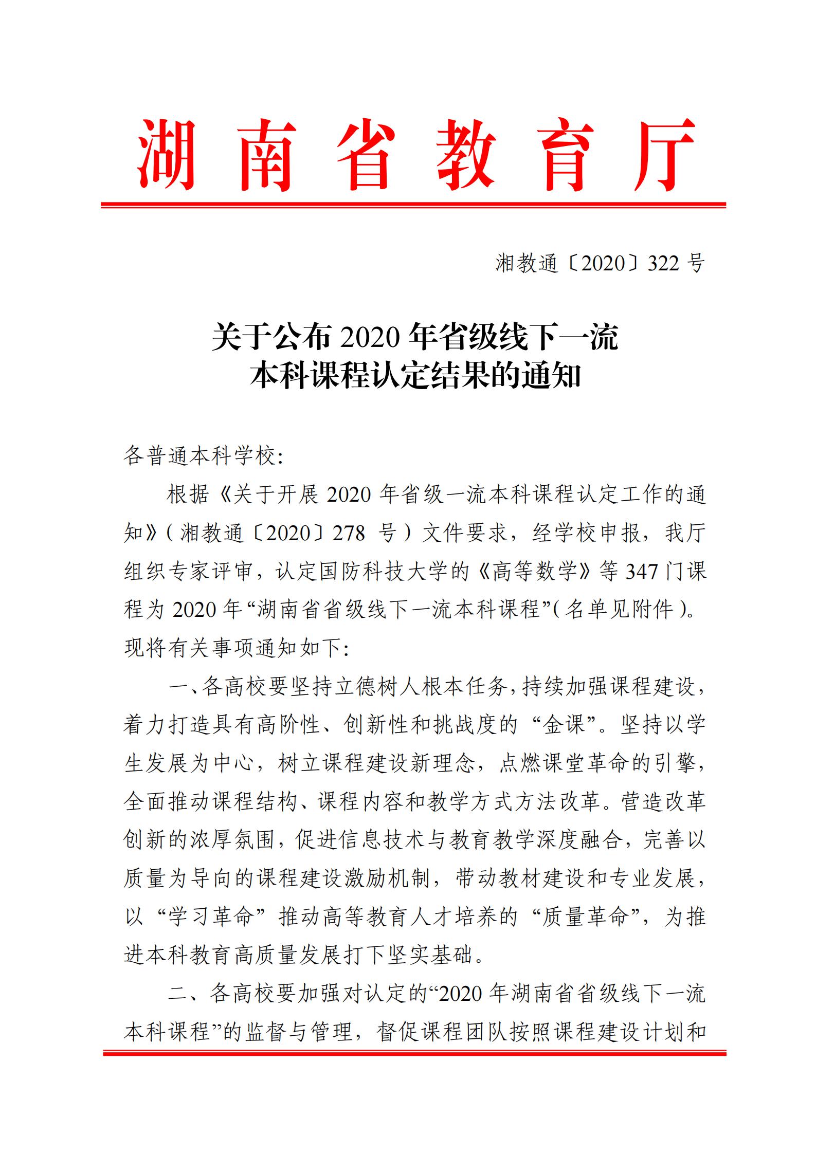 bv伟德国际体育官方网站