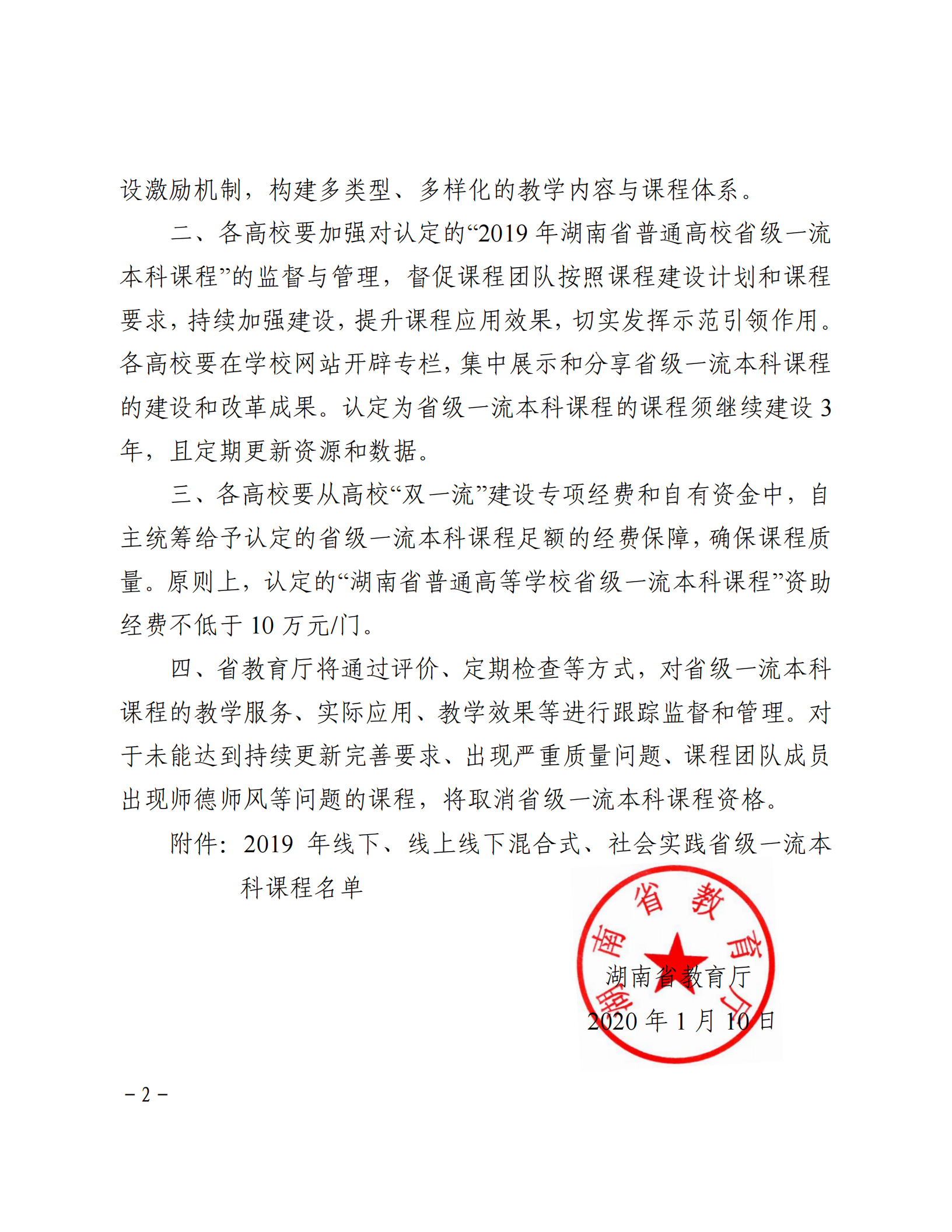 bv伟德国际体育官方网站