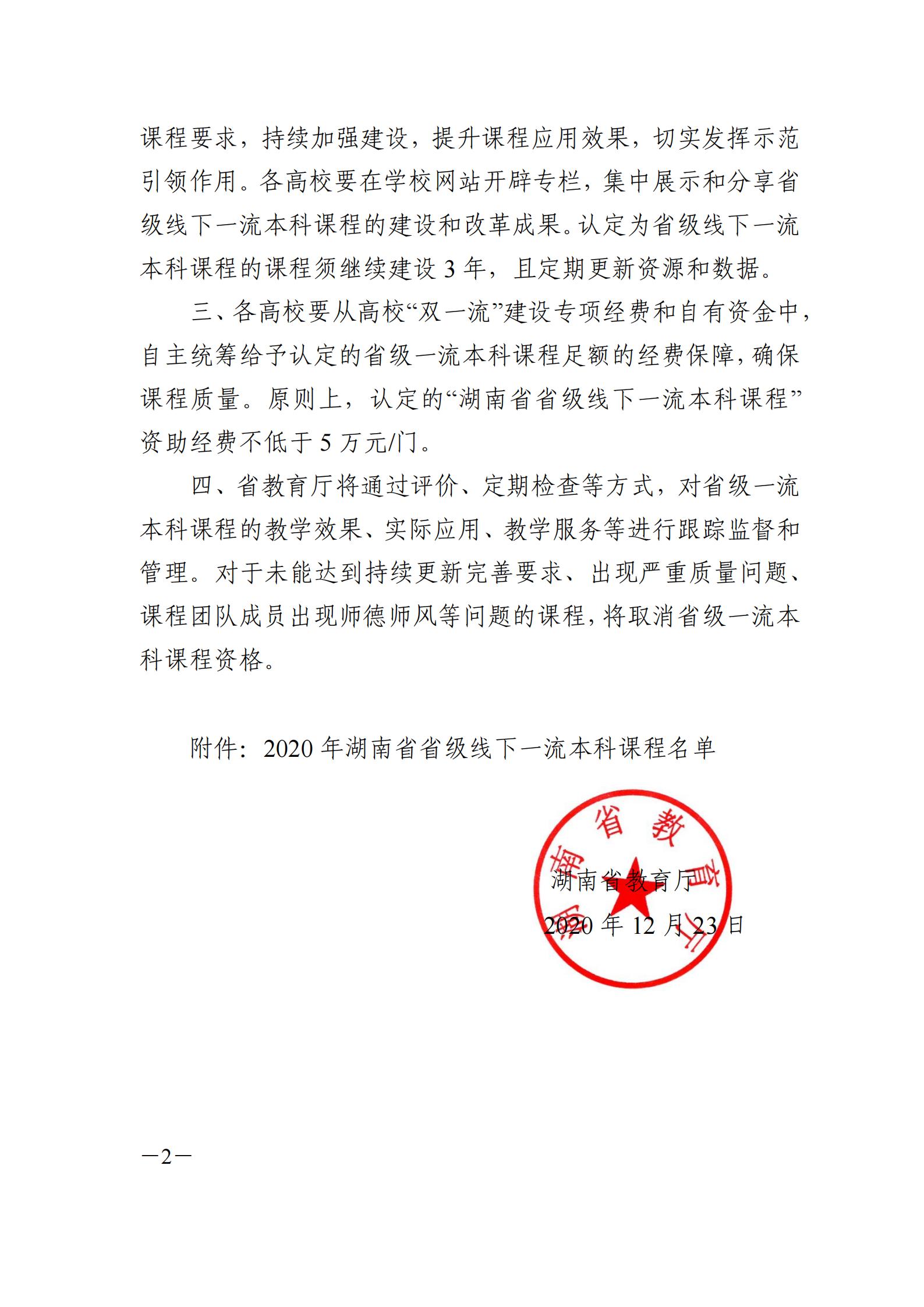 bv伟德国际体育官方网站
