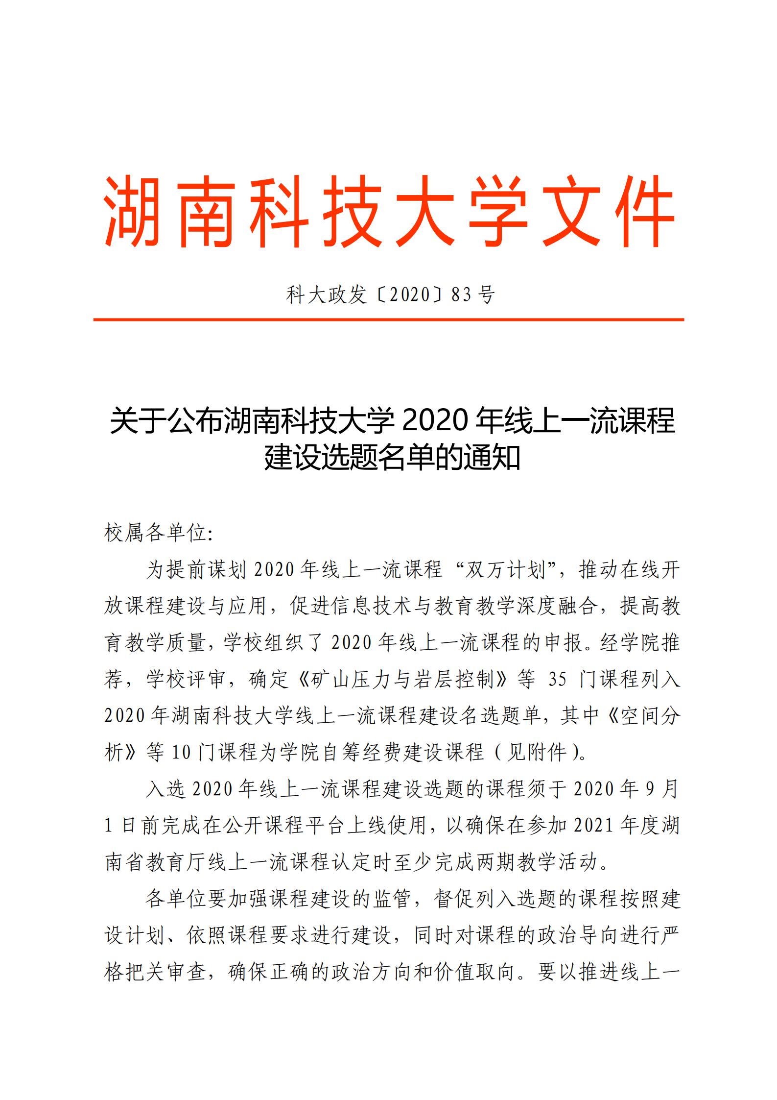 bv伟德国际体育官方网站