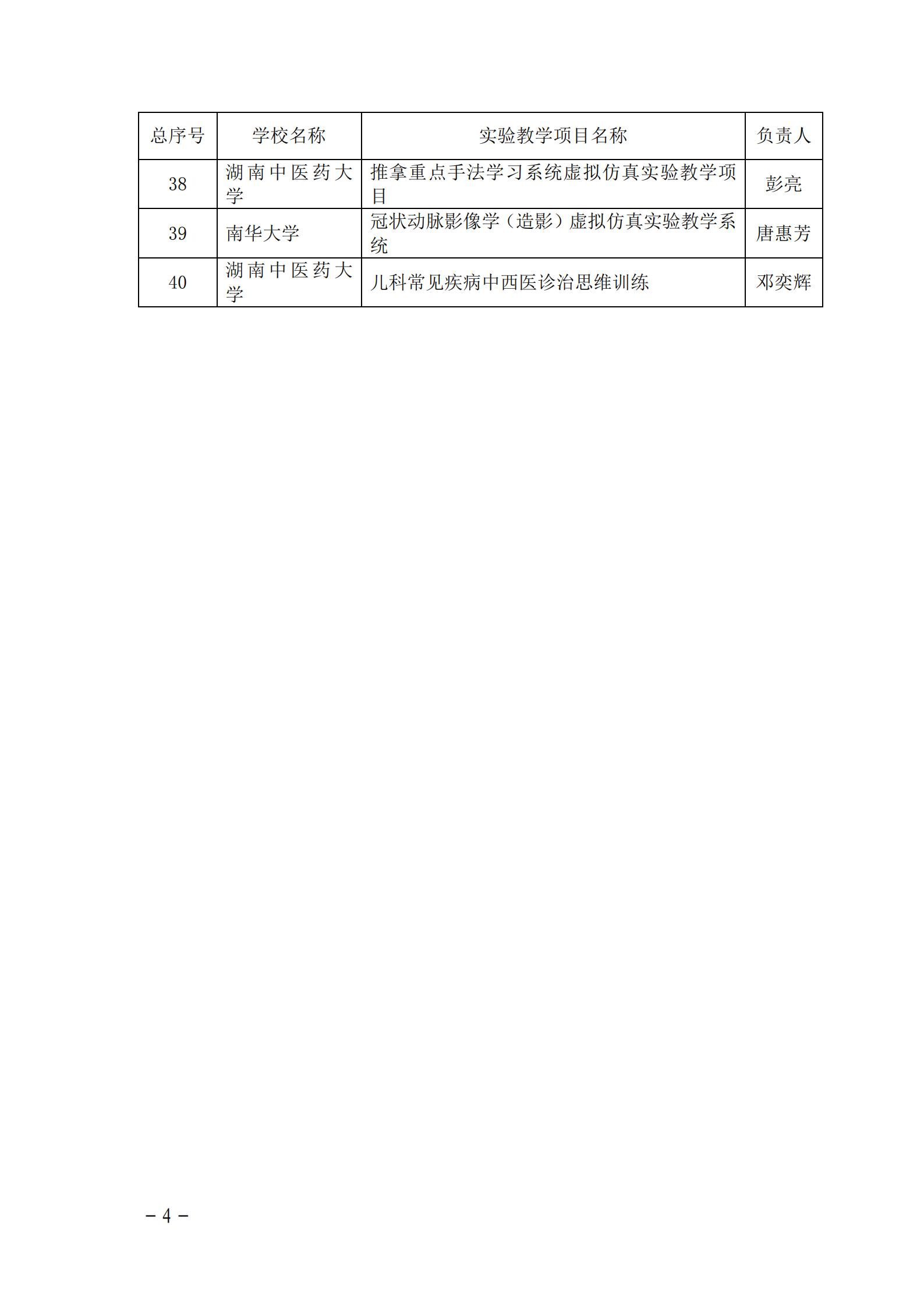 bv伟德国际体育官方网站