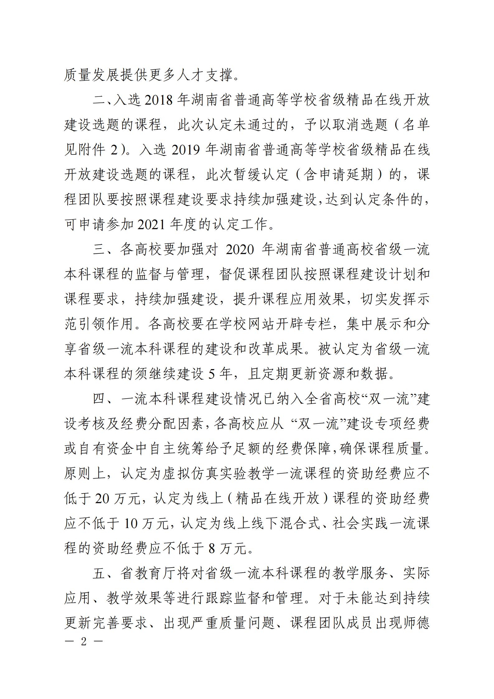 bv伟德国际体育官方网站