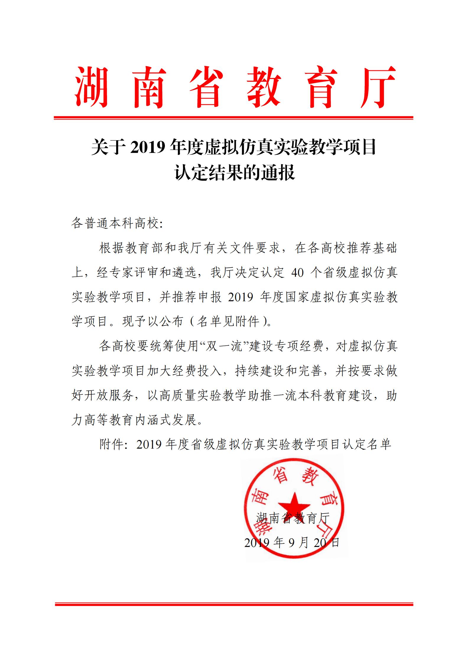 bv伟德国际体育官方网站