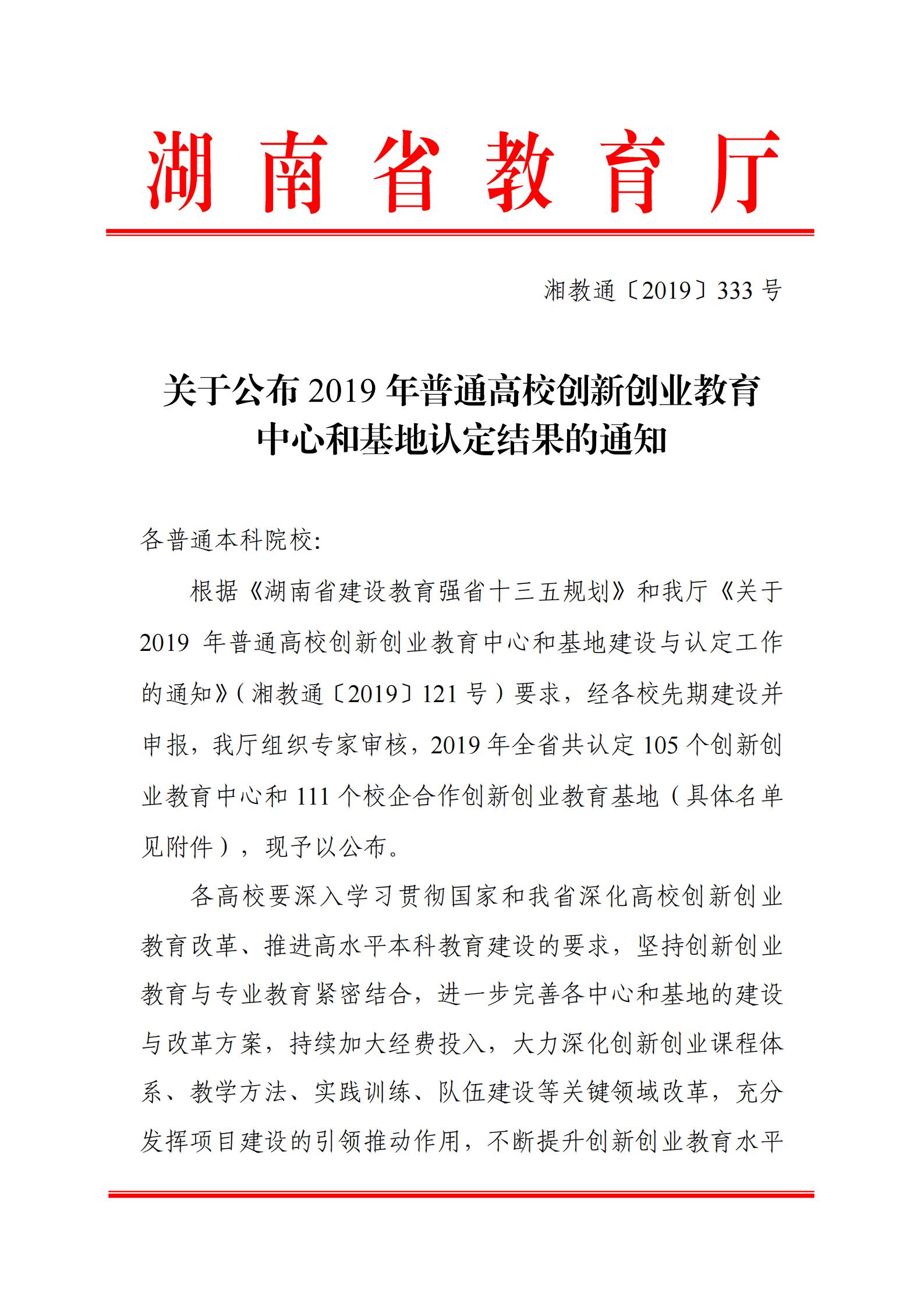 bv伟德国际体育官方网站