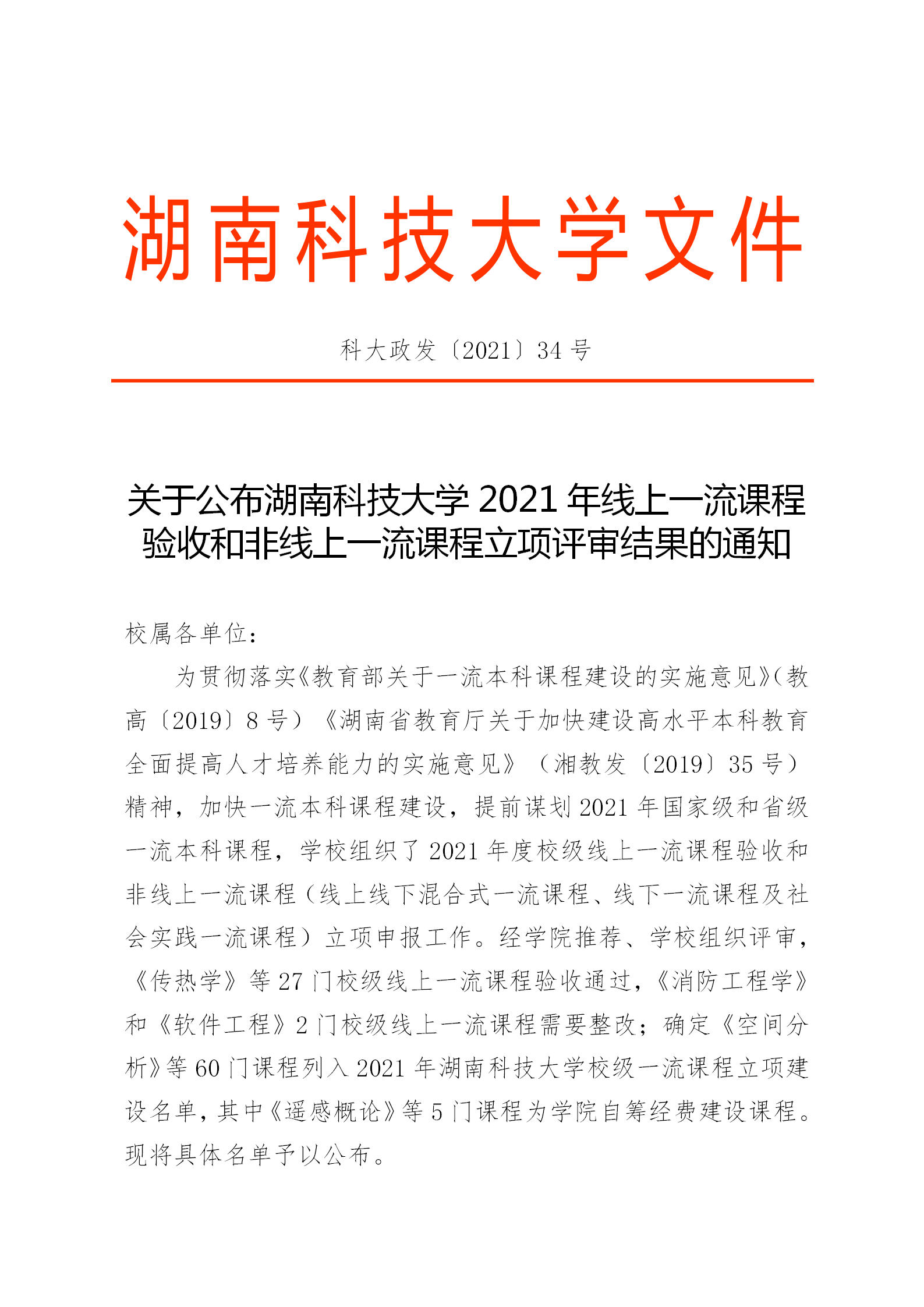 bv伟德国际体育官方网站