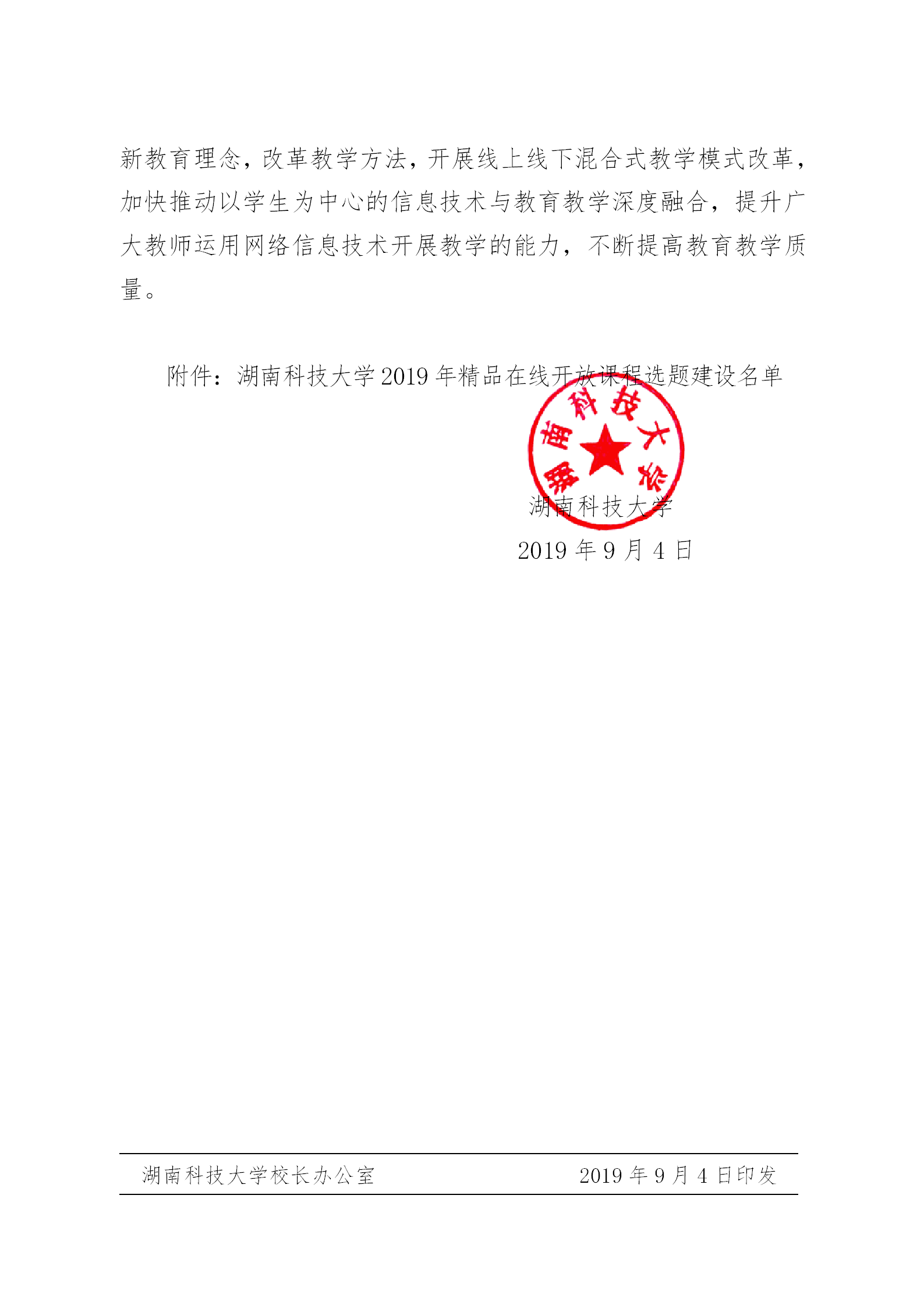 bv伟德国际体育官方网站