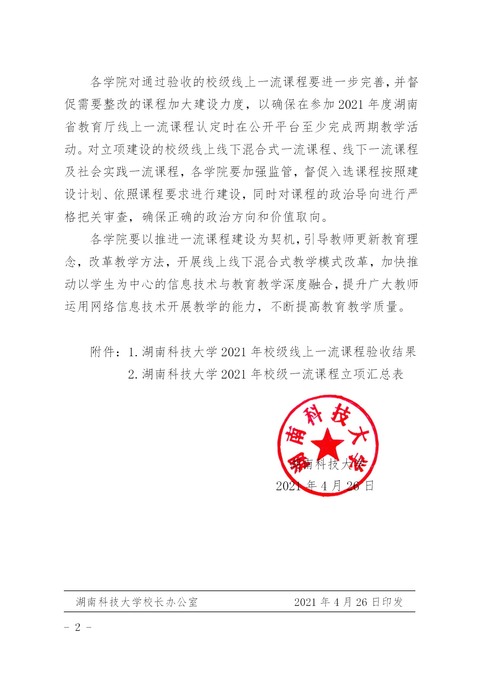 bv伟德国际体育官方网站