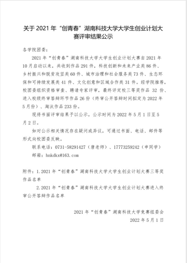 bv伟德国际体育官方网站