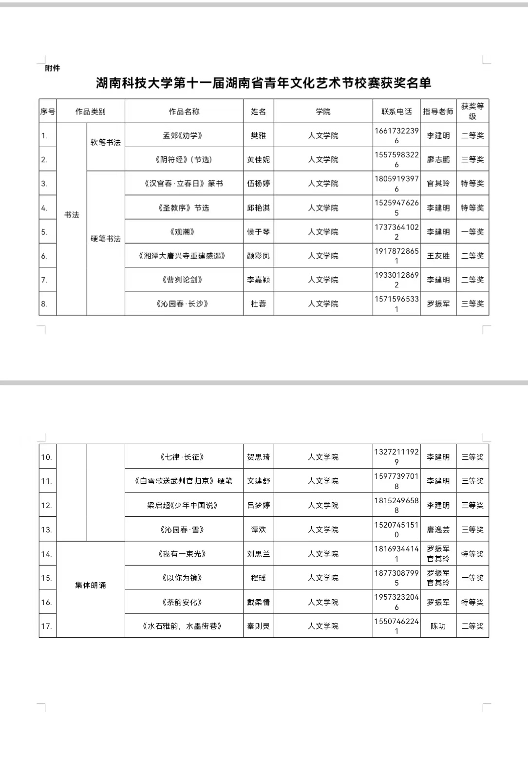 bv伟德国际体育官方网站