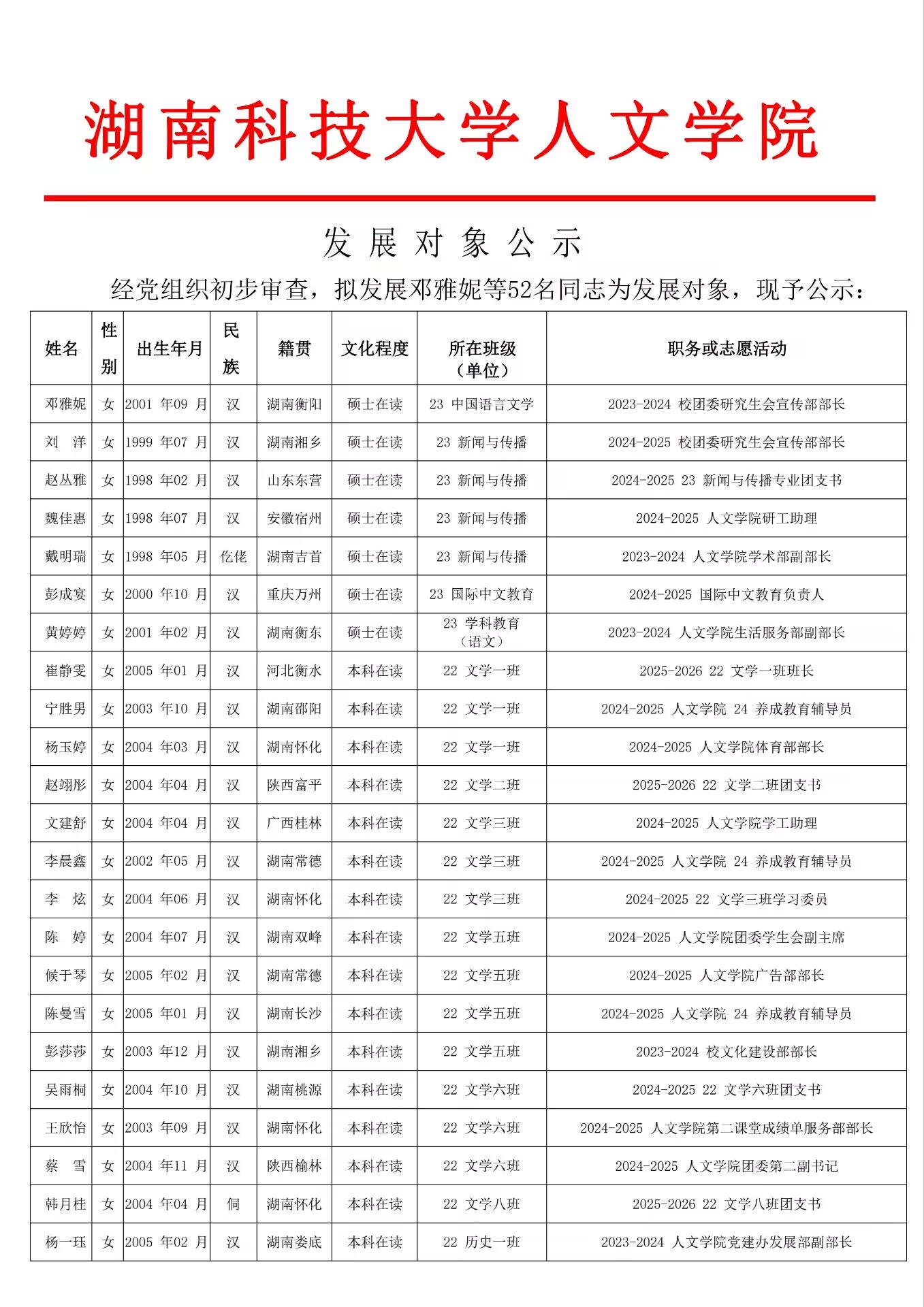 bv伟德国际体育官方网站