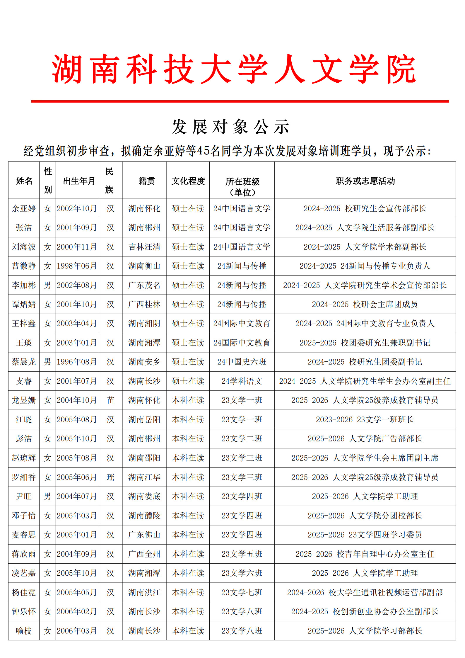 bv伟德国际体育官方网站